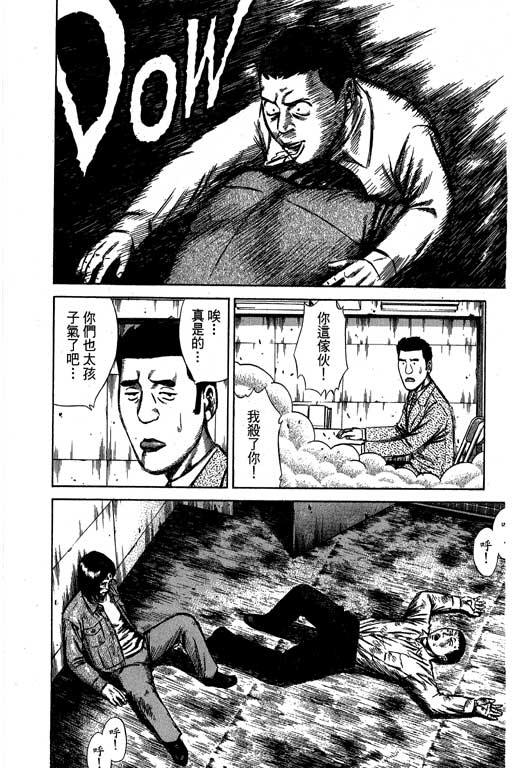 《万能军火商》漫画 02卷