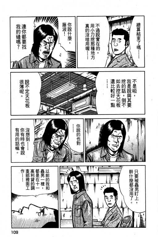 《万能军火商》漫画 02卷