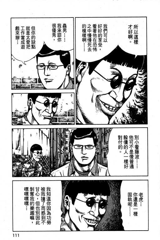 《万能军火商》漫画 02卷