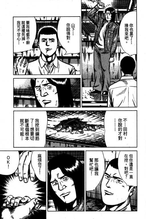 《万能军火商》漫画 02卷