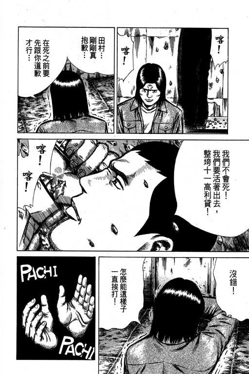 《万能军火商》漫画 02卷