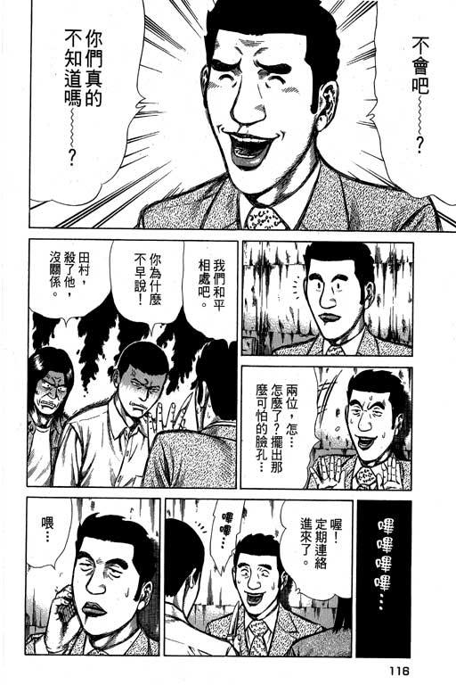 《万能军火商》漫画 02卷