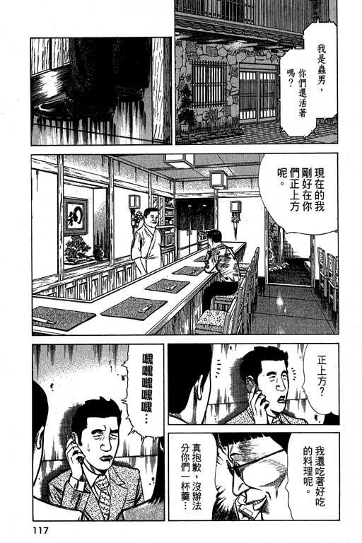 《万能军火商》漫画 02卷