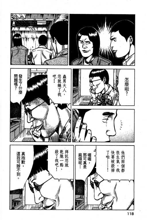 《万能军火商》漫画 02卷