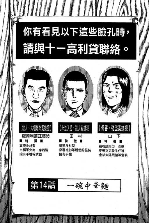 《万能军火商》漫画 02卷