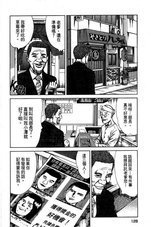 《万能军火商》漫画 02卷