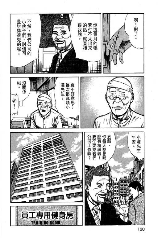 《万能军火商》漫画 02卷