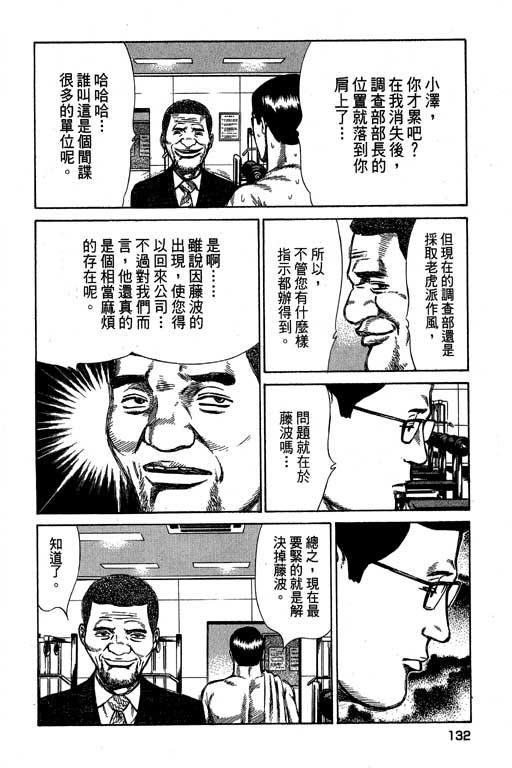 《万能军火商》漫画 02卷