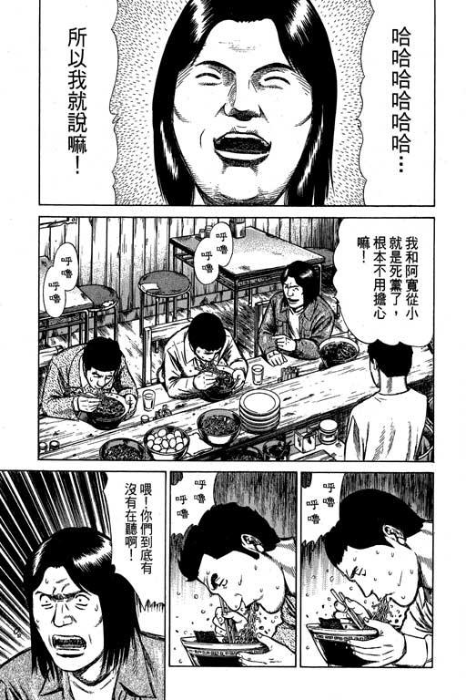 《万能军火商》漫画 02卷