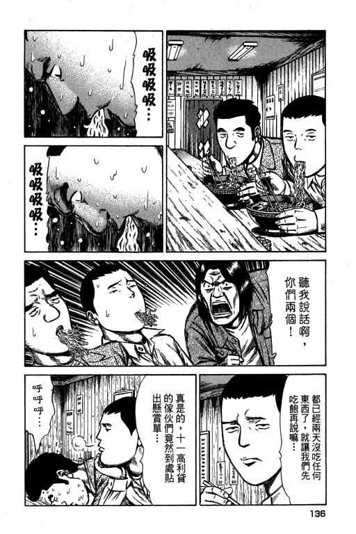 《万能军火商》漫画 02卷