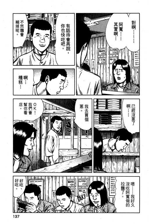 《万能军火商》漫画 02卷