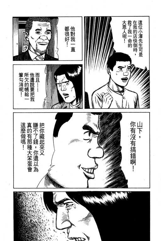 《万能军火商》漫画 02卷