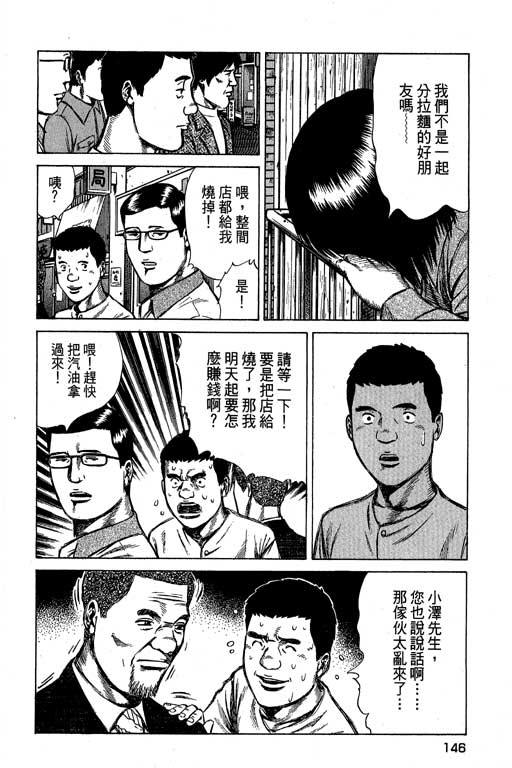 《万能军火商》漫画 02卷