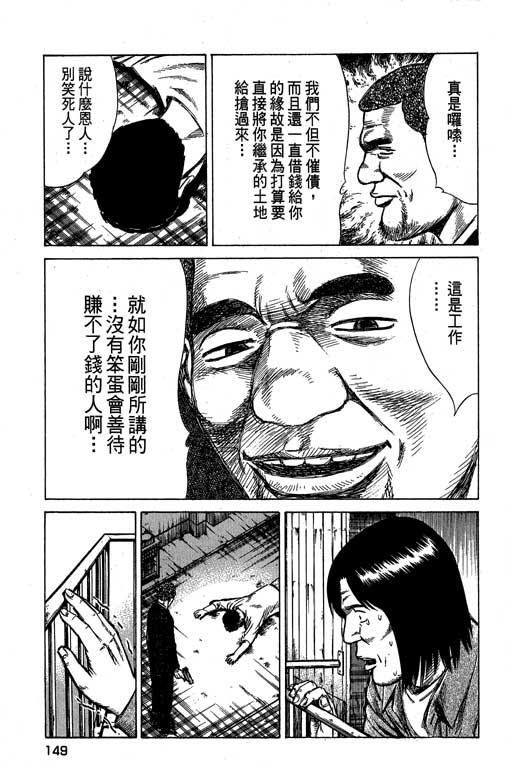 《万能军火商》漫画 02卷