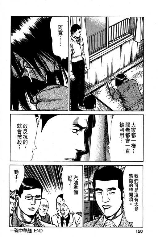 《万能军火商》漫画 02卷