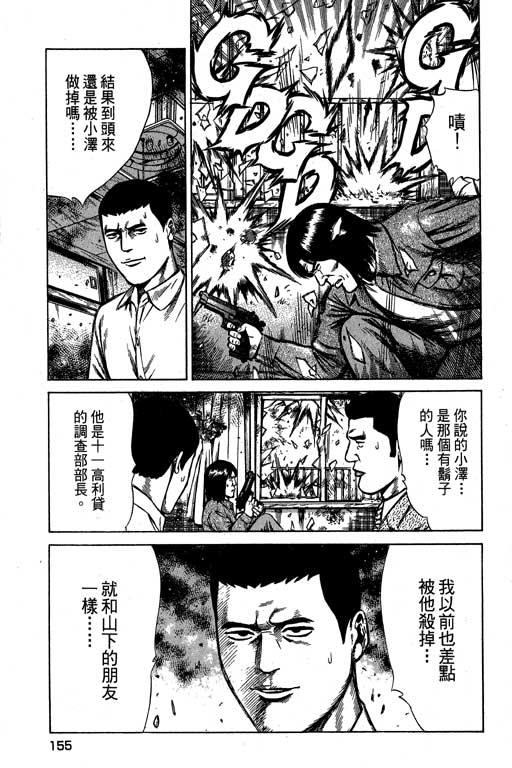 《万能军火商》漫画 02卷