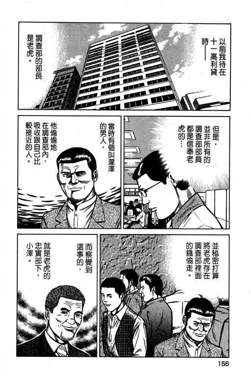 《万能军火商》漫画 02卷