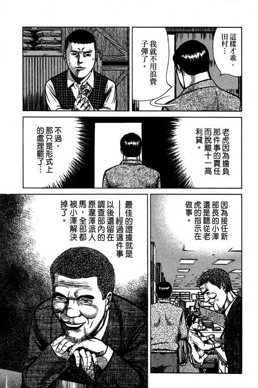 《万能军火商》漫画 02卷