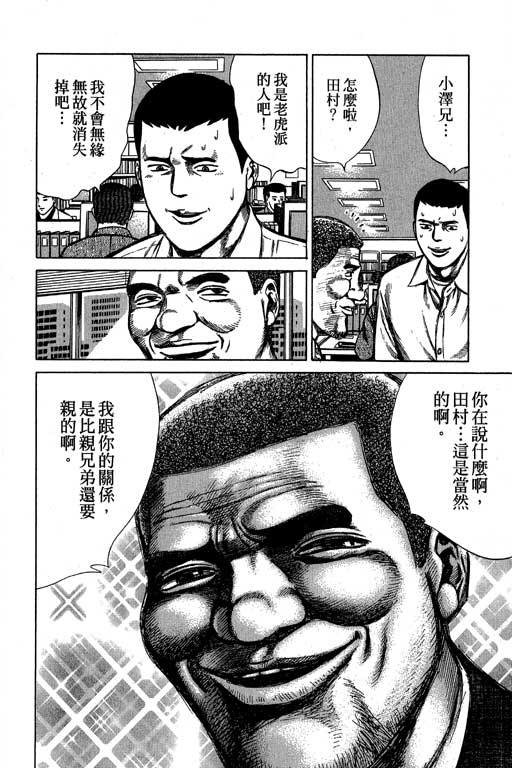 《万能军火商》漫画 02卷