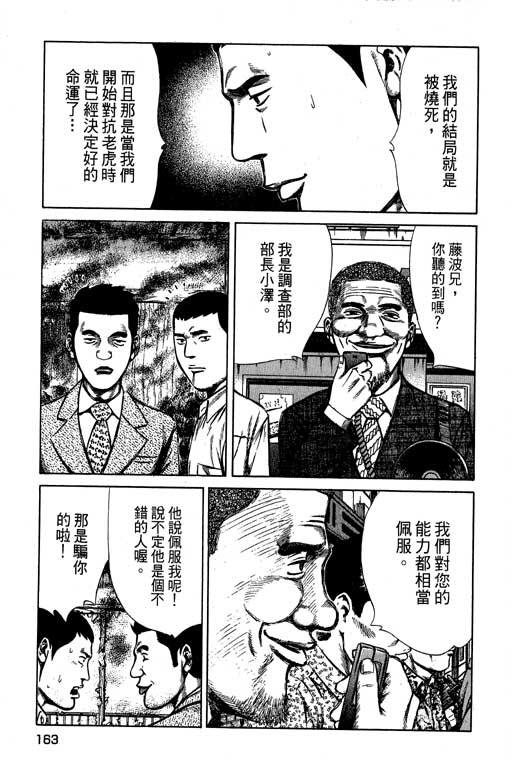 《万能军火商》漫画 02卷