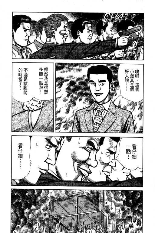 《万能军火商》漫画 02卷