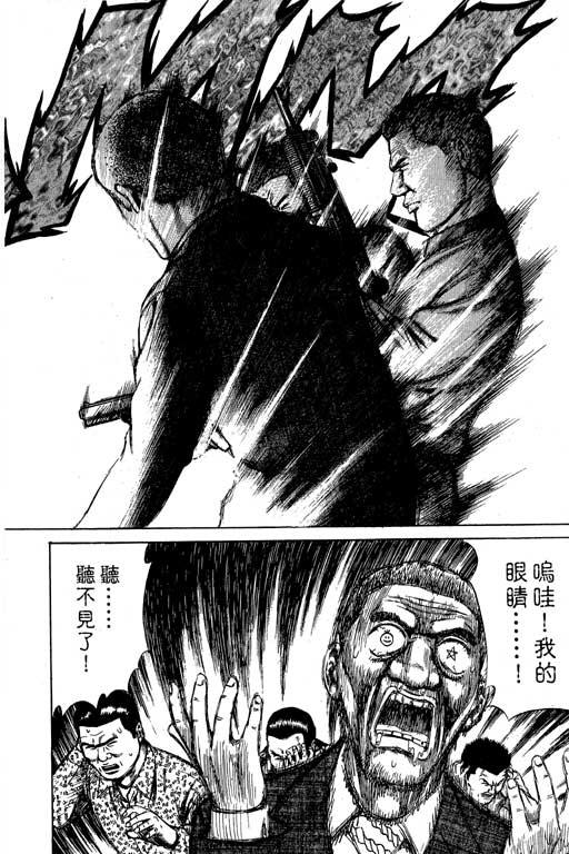 《万能军火商》漫画 02卷