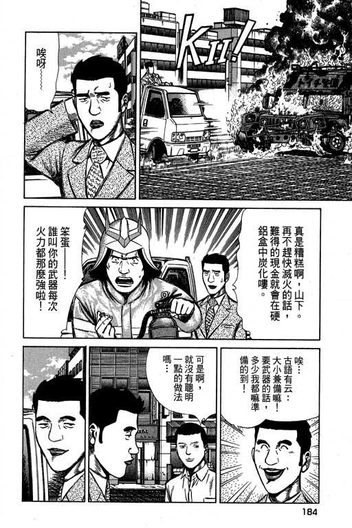 《万能军火商》漫画 02卷