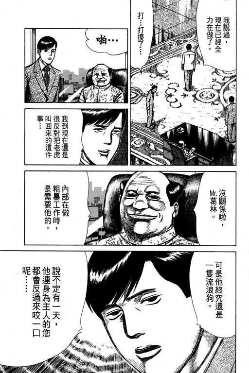 《万能军火商》漫画 02卷