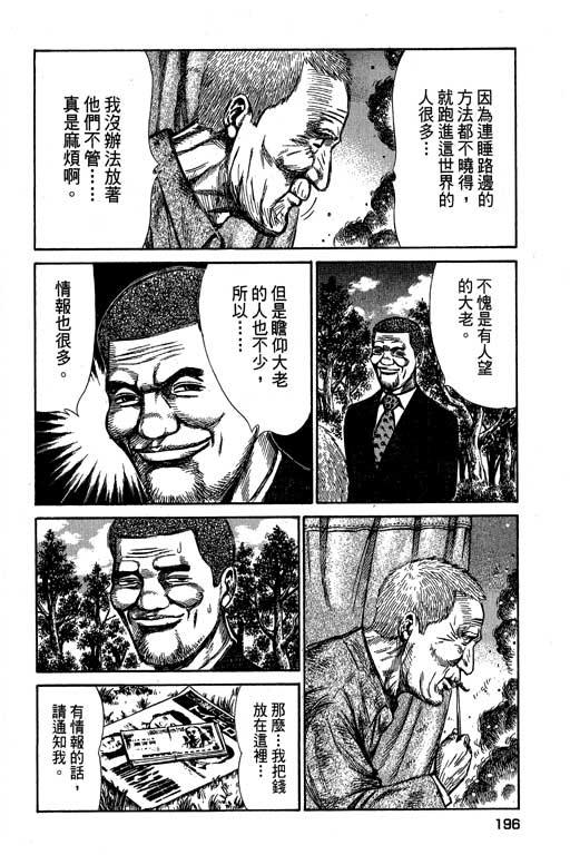 《万能军火商》漫画 02卷