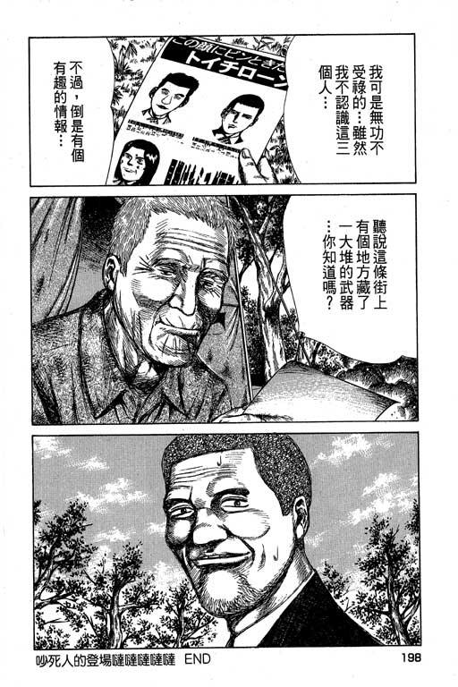 《万能军火商》漫画 02卷