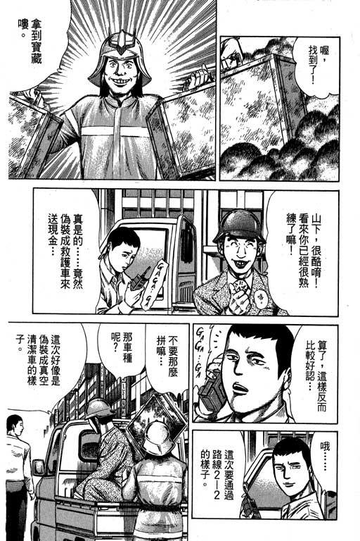 《万能军火商》漫画 02卷