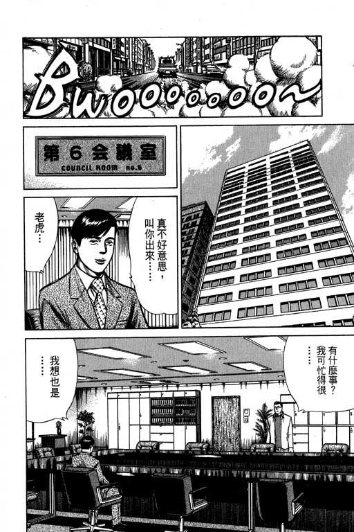 《万能军火商》漫画 02卷