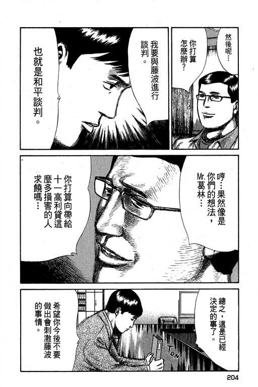 《万能军火商》漫画 02卷