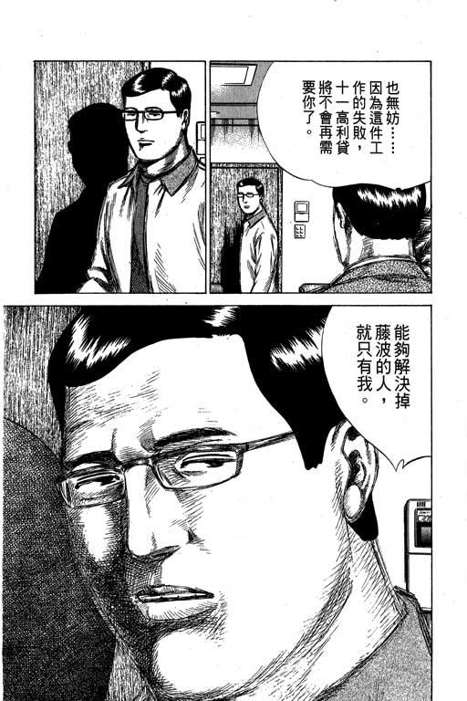 《万能军火商》漫画 02卷