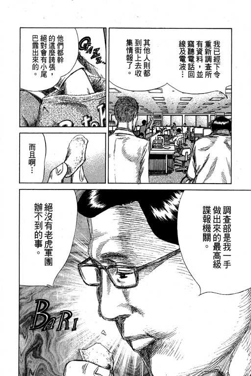 《万能军火商》漫画 02卷