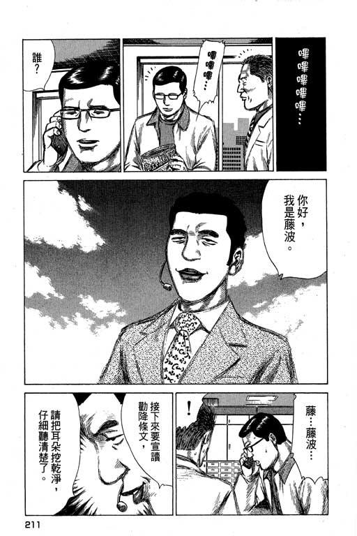 《万能军火商》漫画 02卷