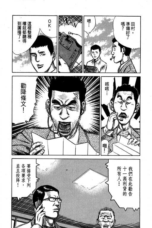 《万能军火商》漫画 02卷