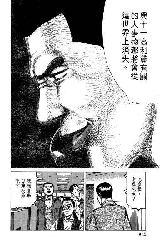 《万能军火商》漫画 02卷