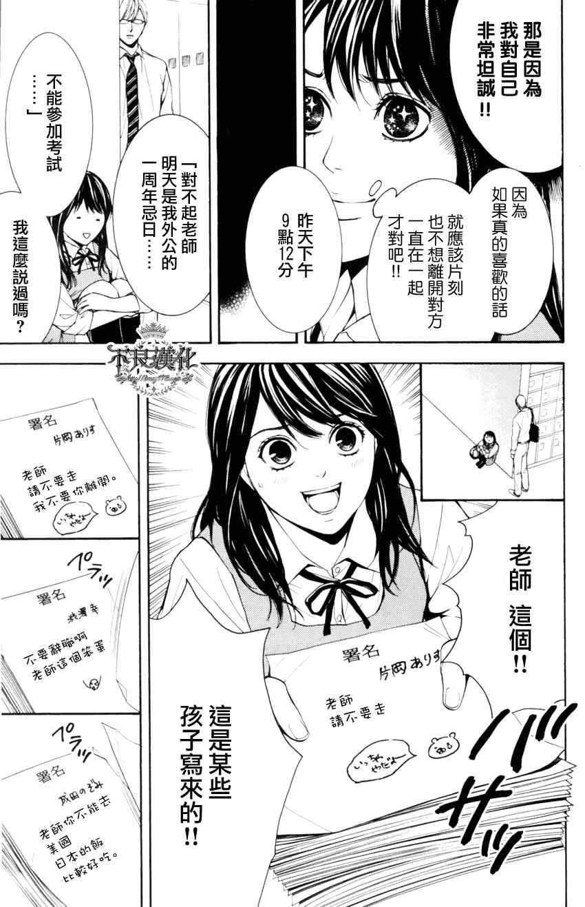 《veins》漫画 001集