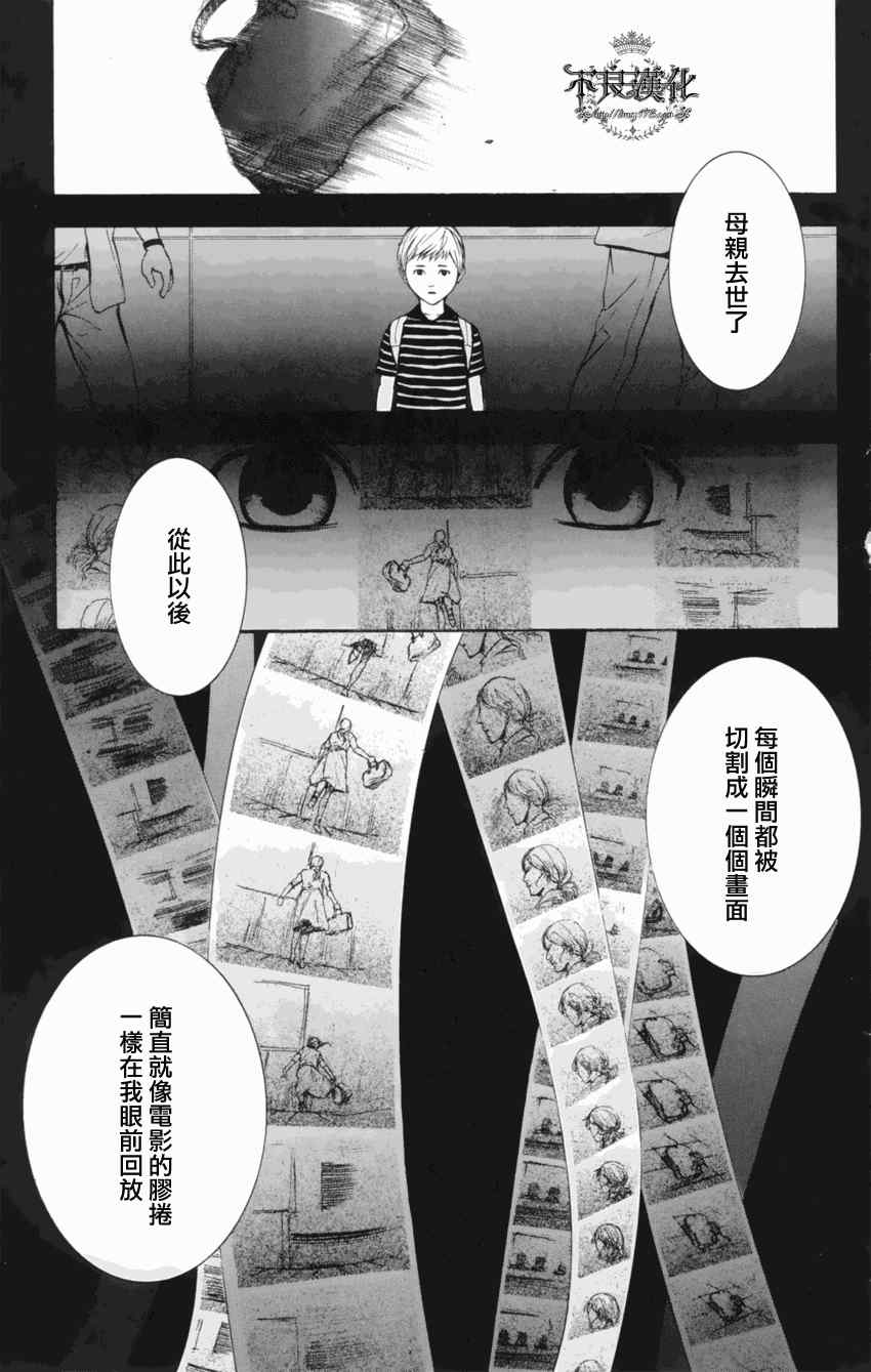 《veins》漫画 001集