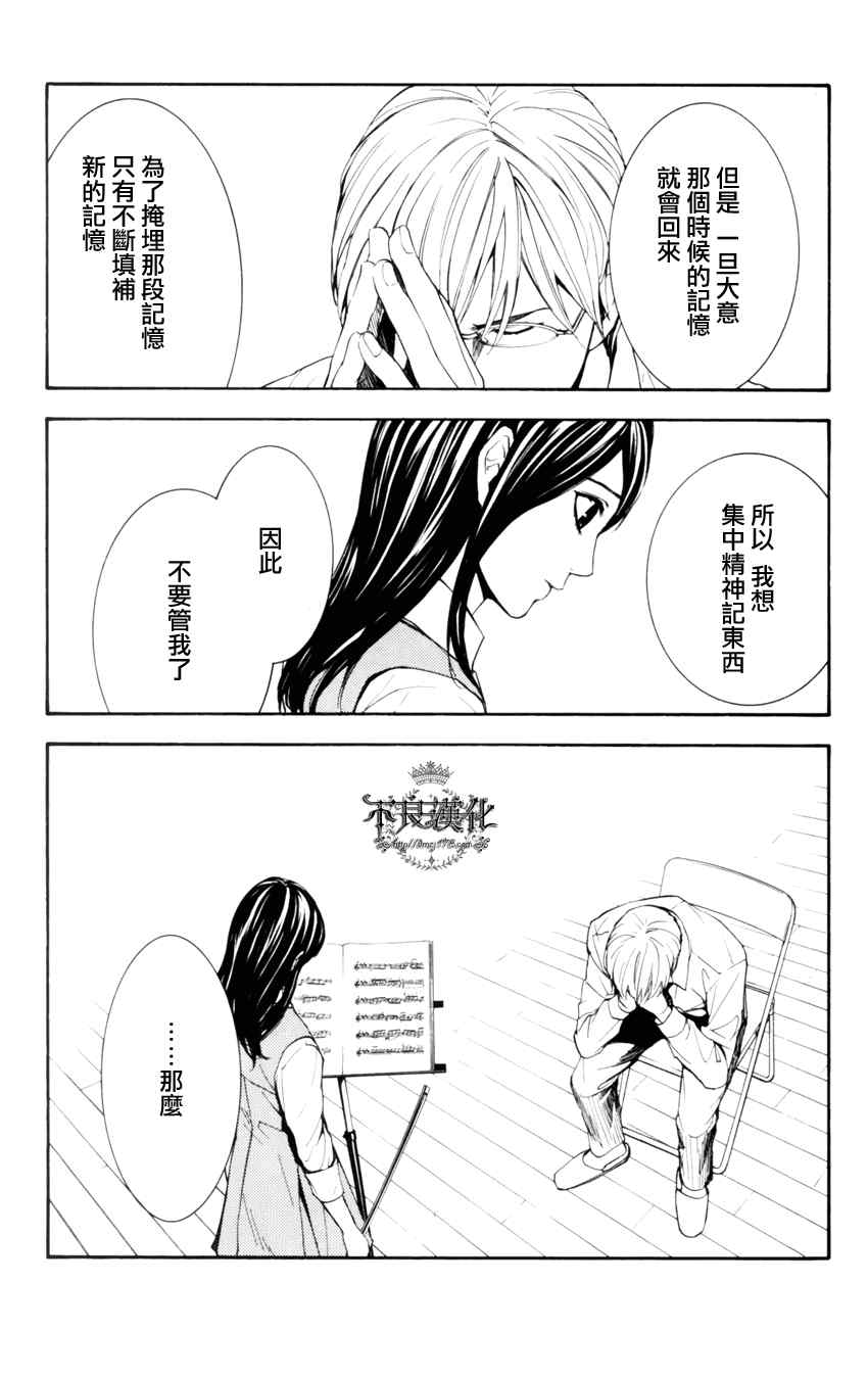 《veins》漫画 001集