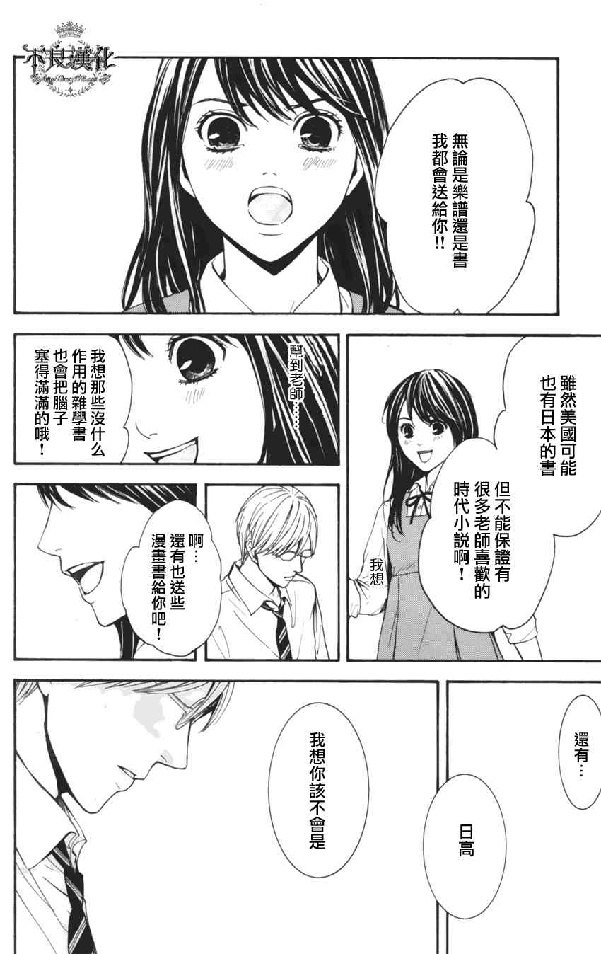 《veins》漫画 001集