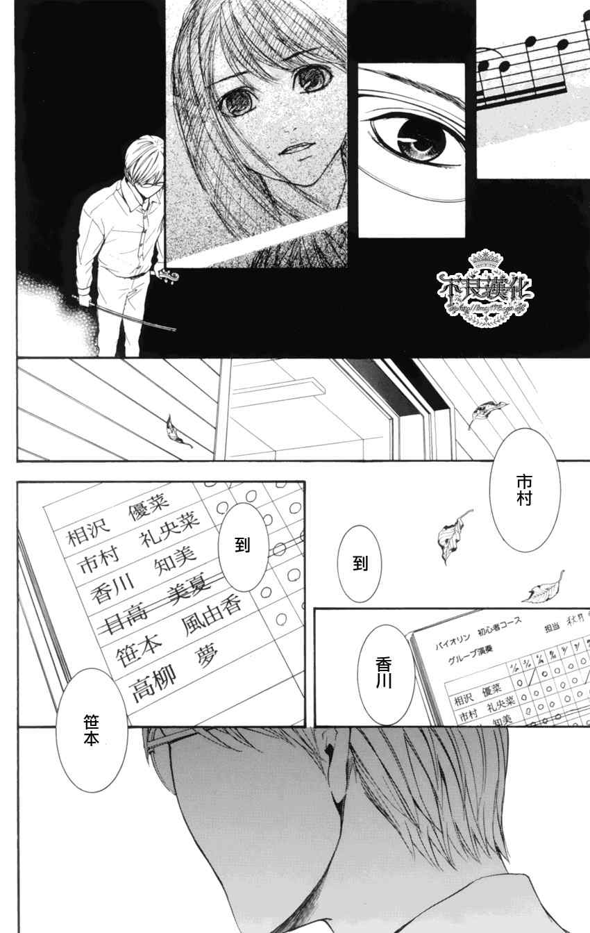 《veins》漫画 001集