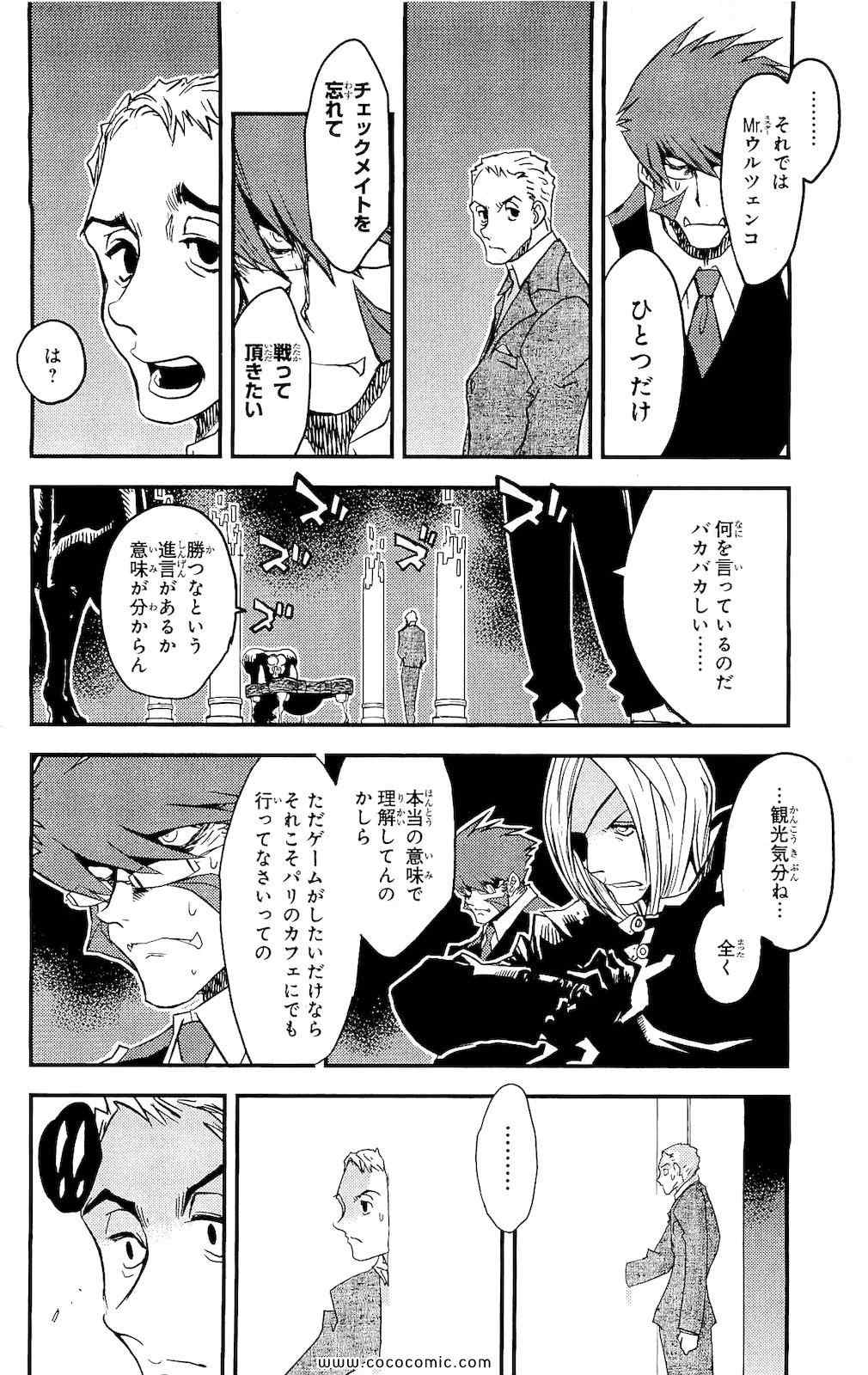 《血界战线(日文)》漫画 血界战线 002卷