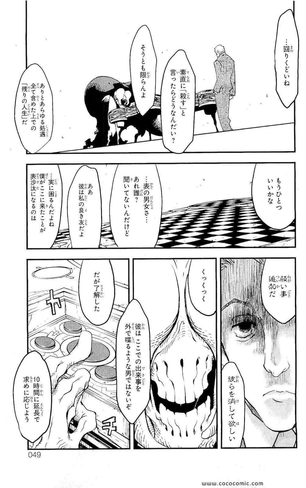 《血界战线(日文)》漫画 血界战线 002卷