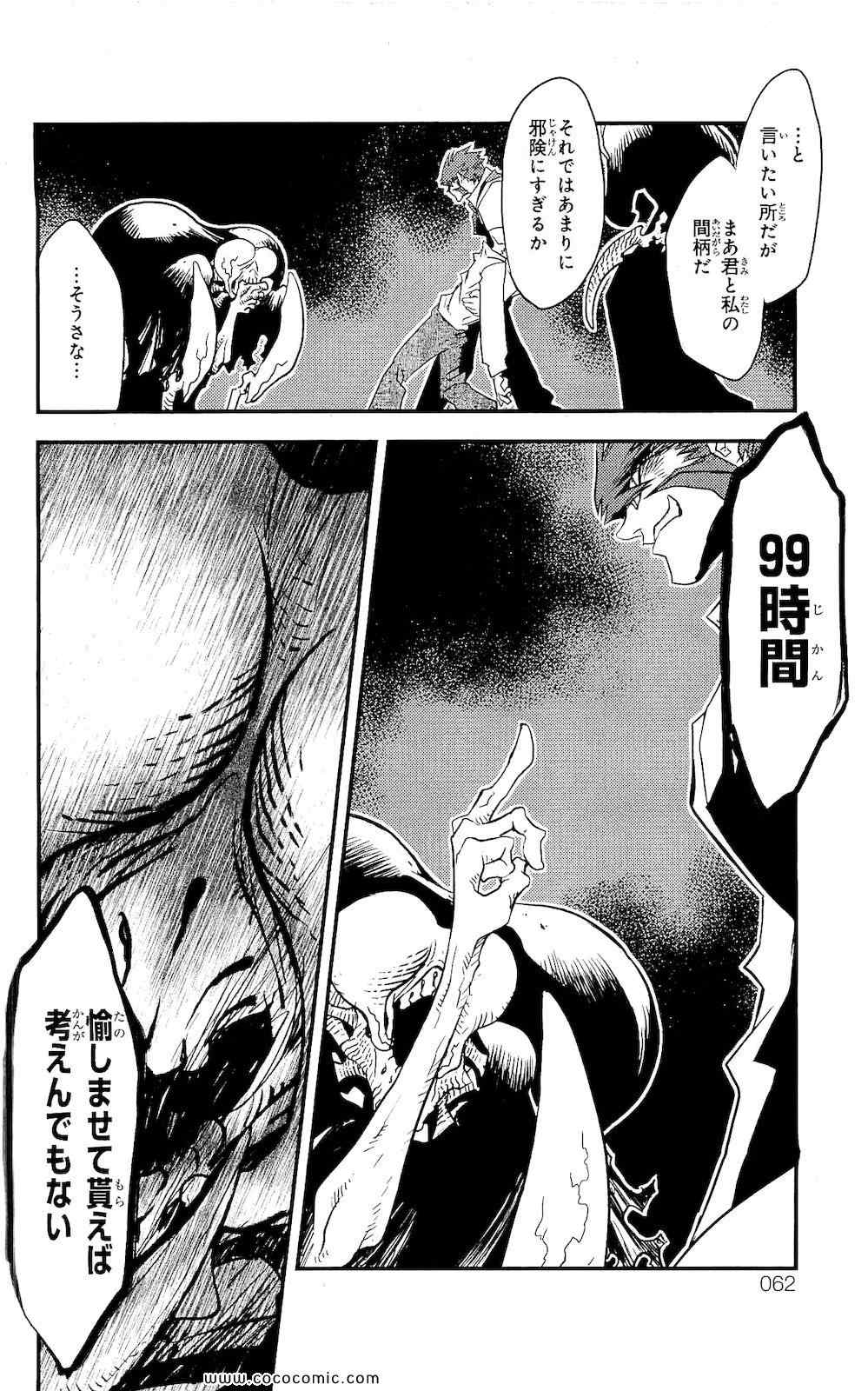 《血界战线(日文)》漫画 血界战线 002卷