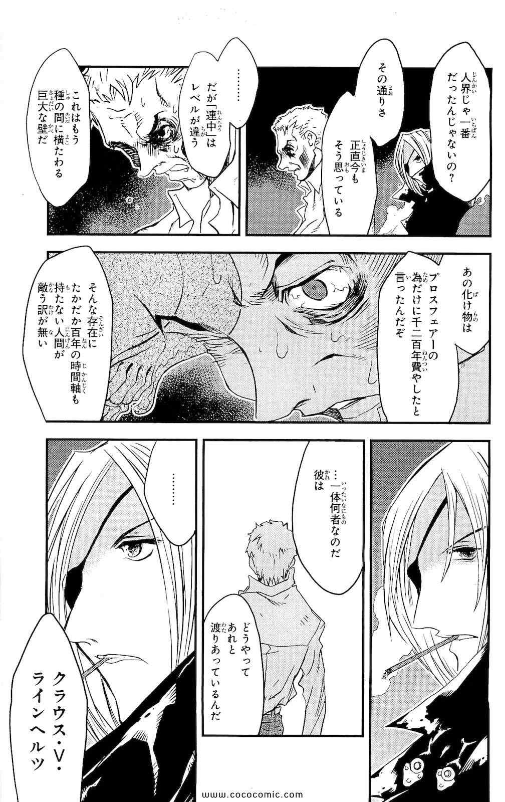 《血界战线(日文)》漫画 血界战线 002卷