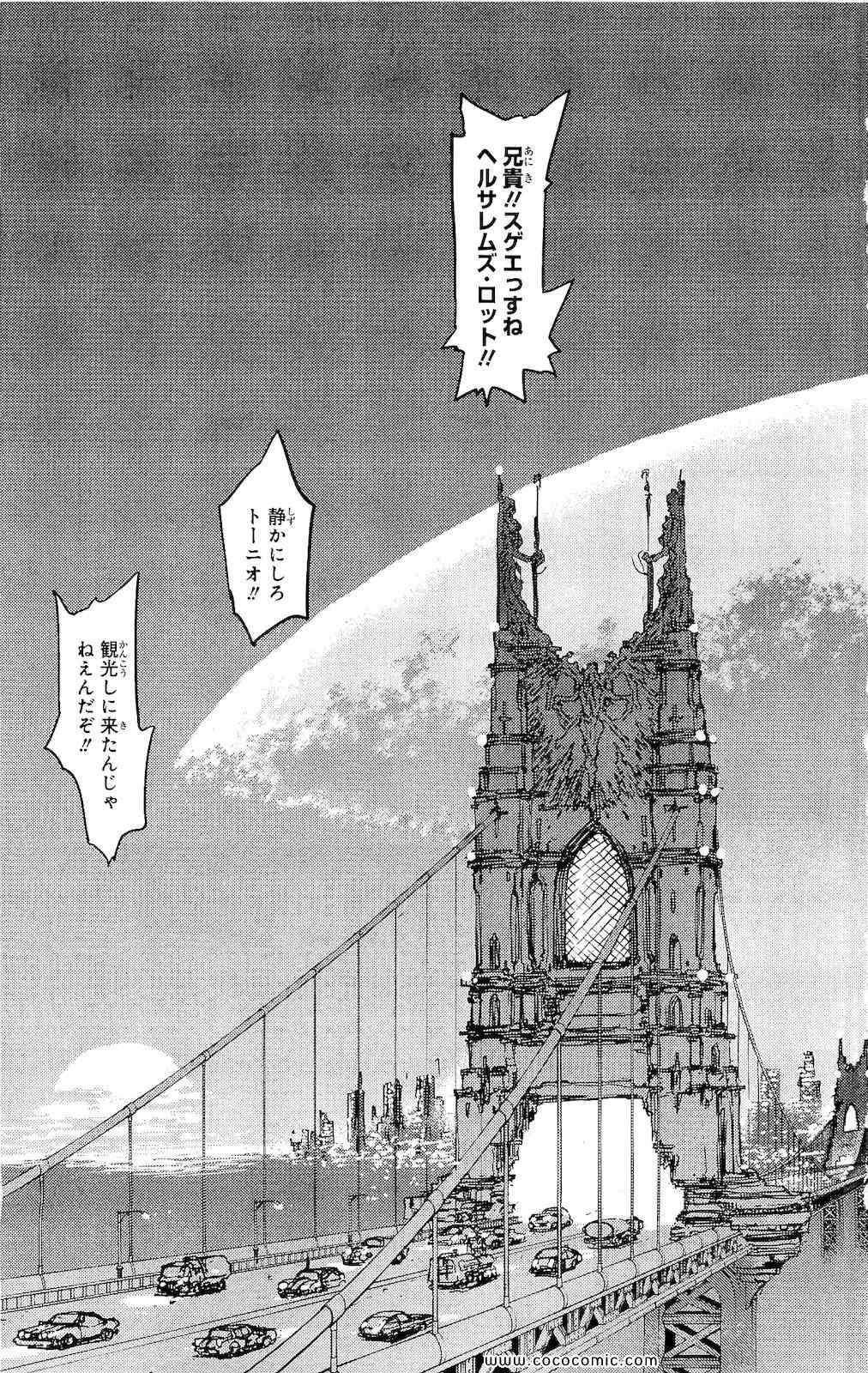 《血界战线(日文)》漫画 血界战线 002卷
