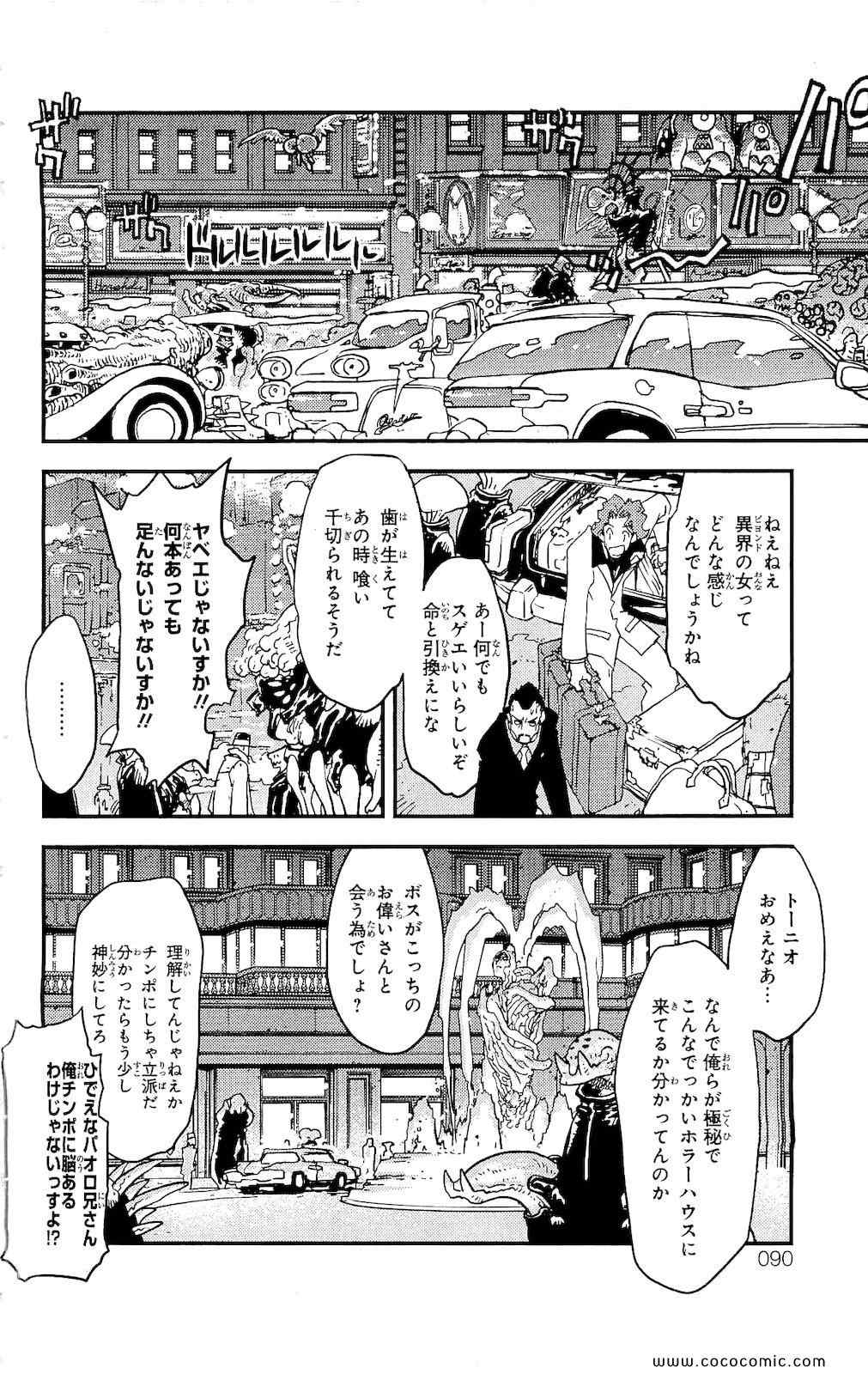 《血界战线(日文)》漫画 血界战线 002卷