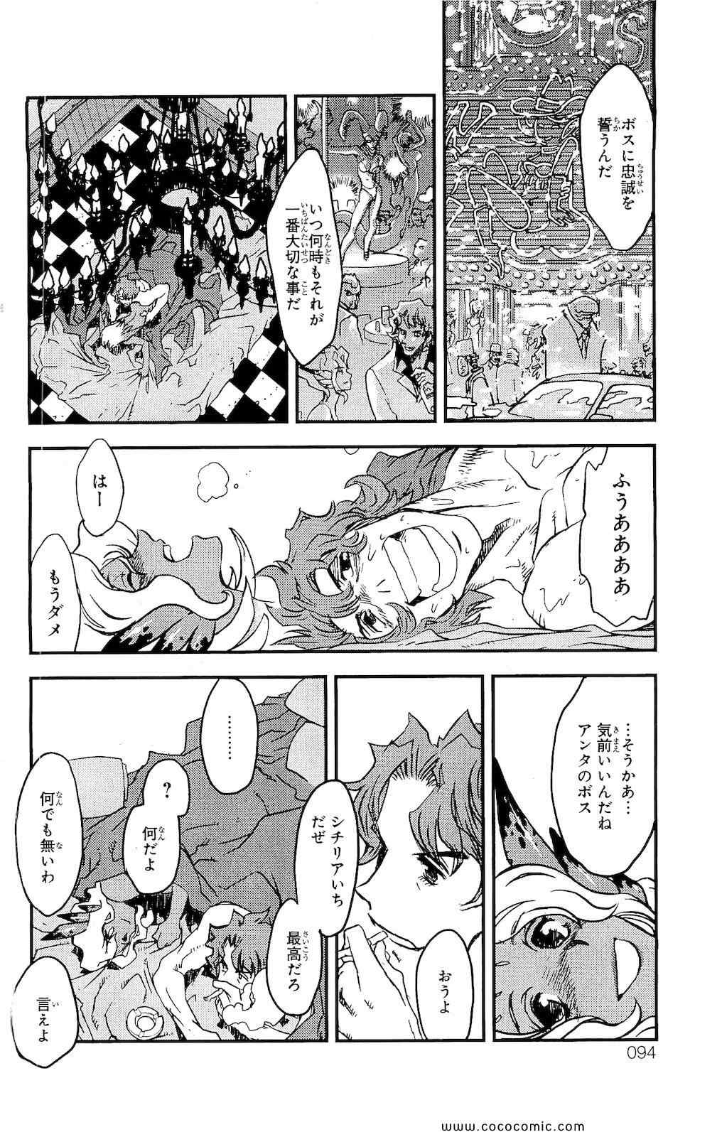 《血界战线(日文)》漫画 血界战线 002卷